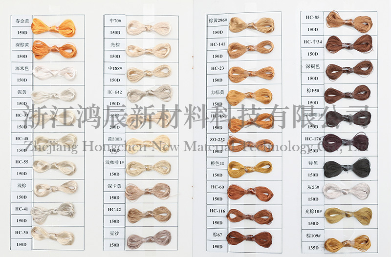 POY 預取向絲 色卡